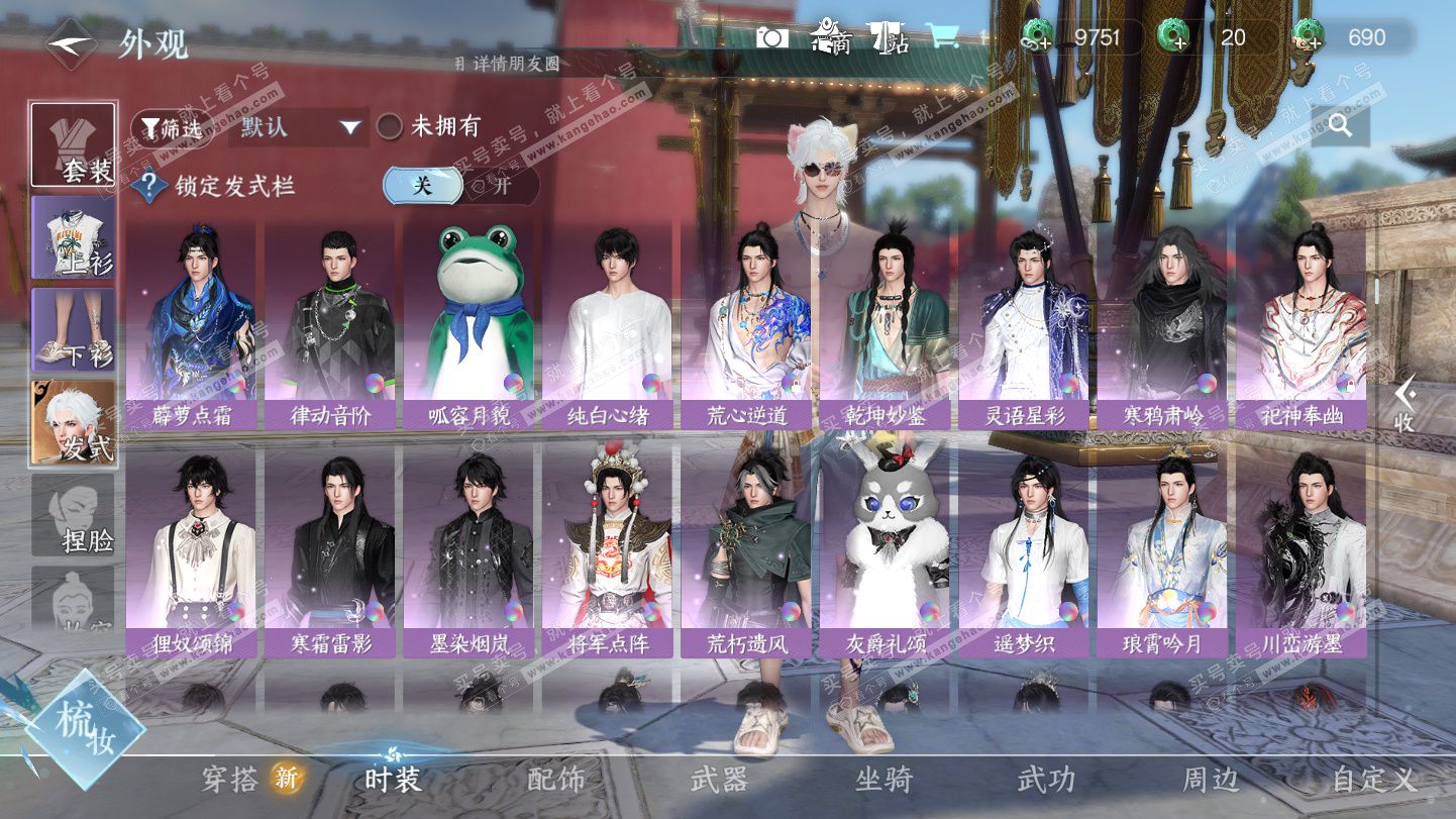 NSH325503逆水寒手游账号详情图13 NSH325503逆水寒手游账号详情图13