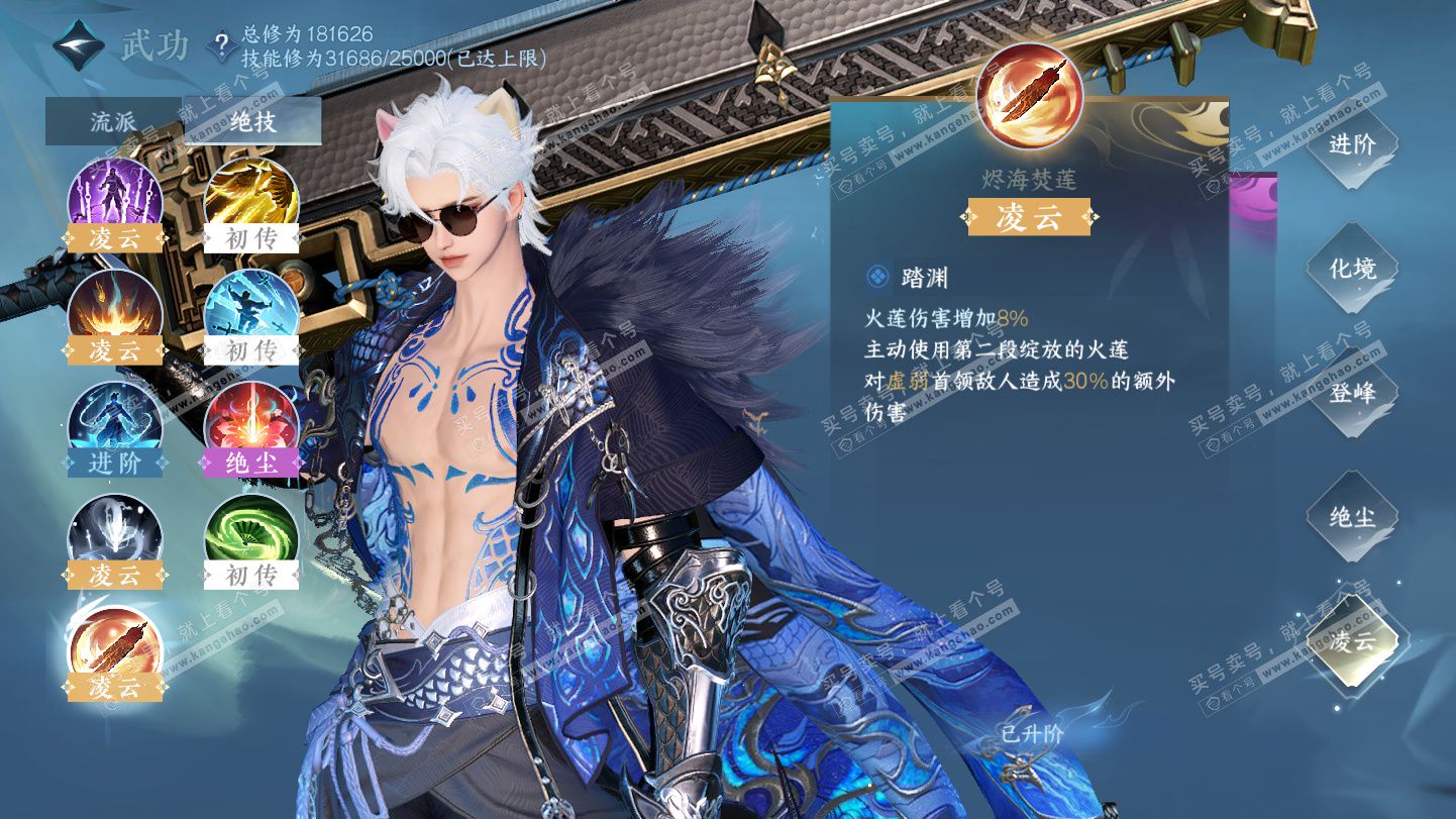 NSH325503逆水寒手游账号详情图22 NSH325503逆水寒手游账号详情图22