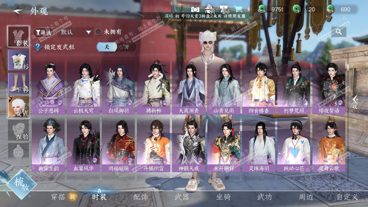 NSH325503逆水寒手游账号详情图12 NSH325503逆水寒手游账号详情图12