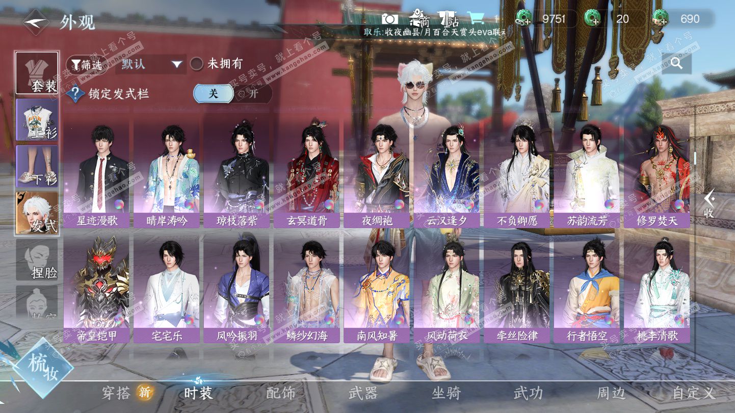 NSH325503逆水寒手游账号详情图14 NSH325503逆水寒手游账号详情图14