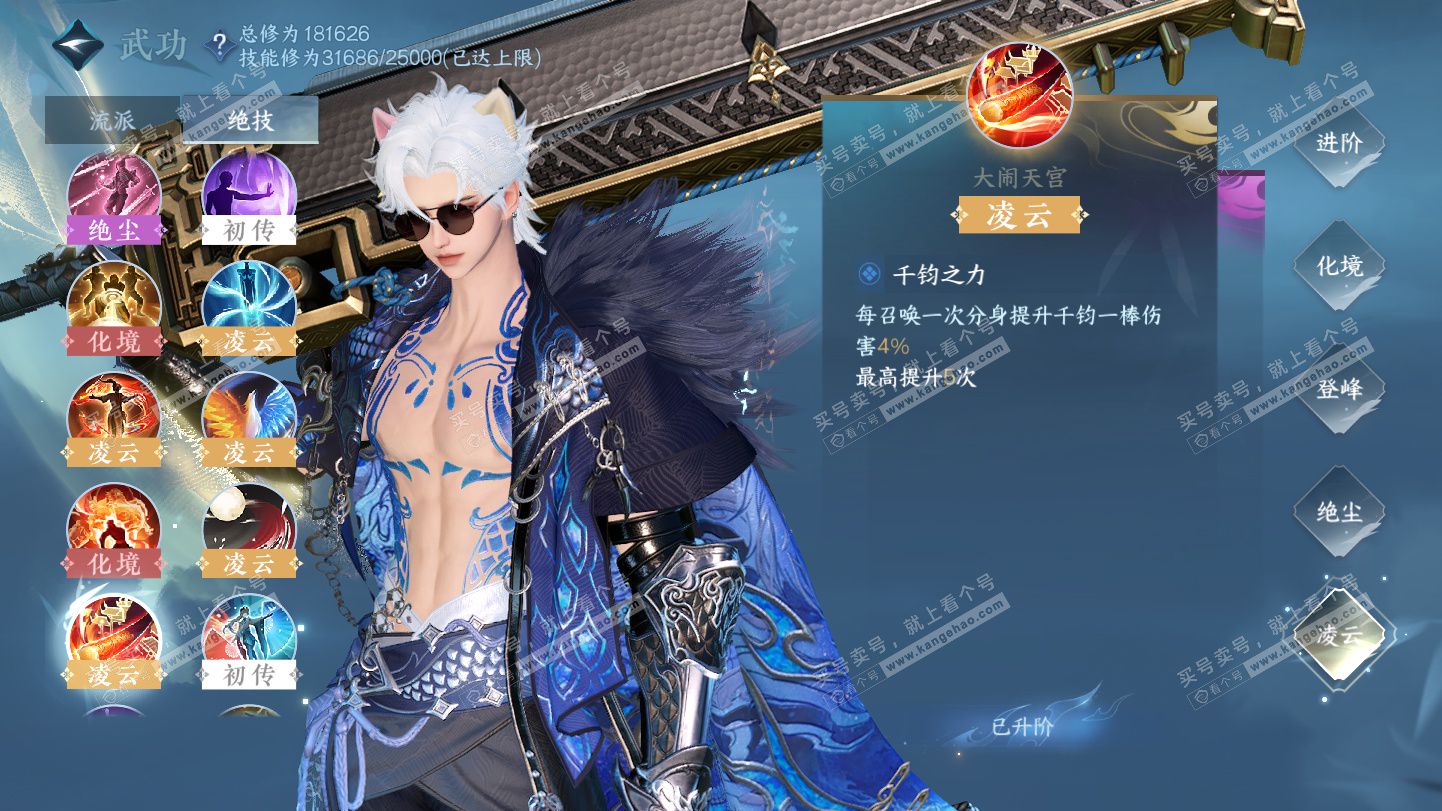 NSH325503逆水寒手游账号详情图21 NSH325503逆水寒手游账号详情图21