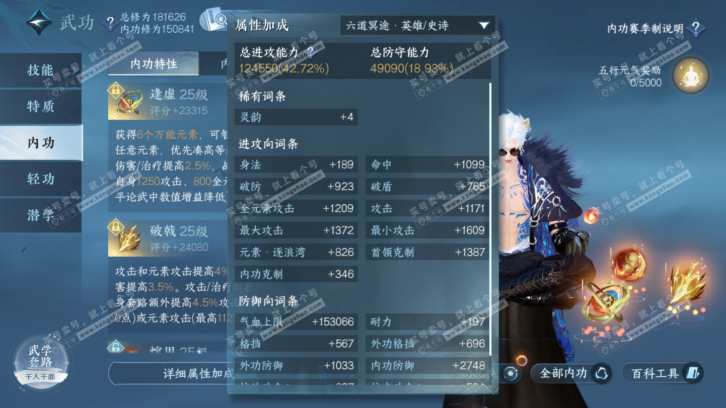 NSH325503逆水寒手游账号详情图23 NSH325503逆水寒手游账号详情图23