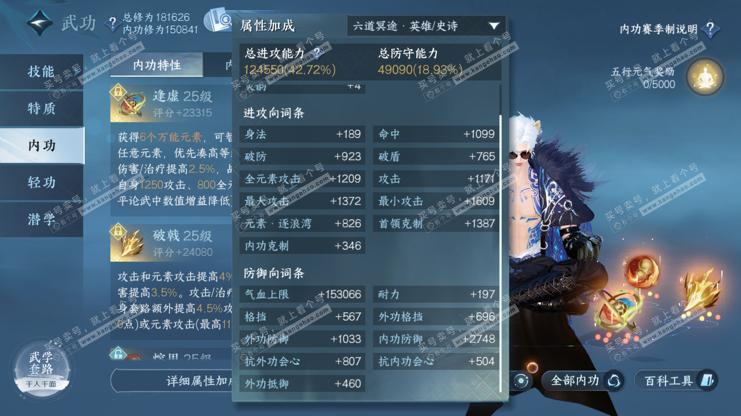 NSH325503逆水寒手游账号详情图24 NSH325503逆水寒手游账号详情图24