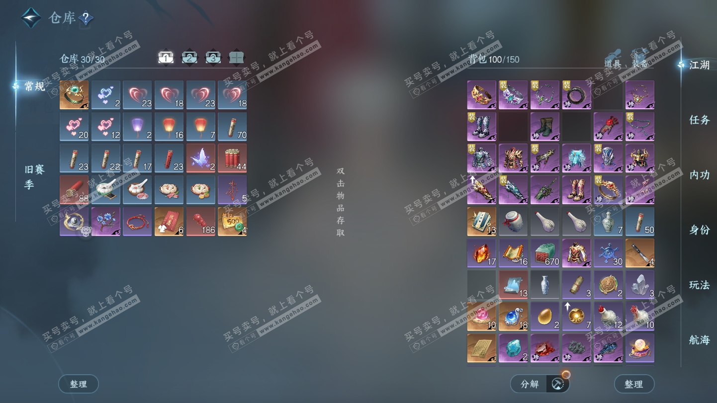 NSH325503逆水寒手游账号详情图2 NSH325503逆水寒手游账号详情图2