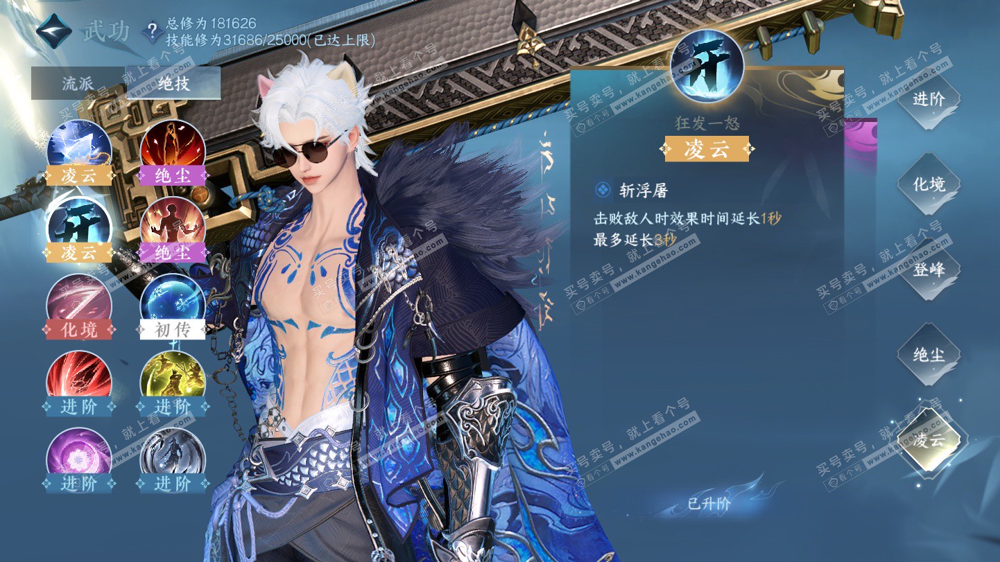 NSH325503逆水寒手游账号详情图20 NSH325503逆水寒手游账号详情图20