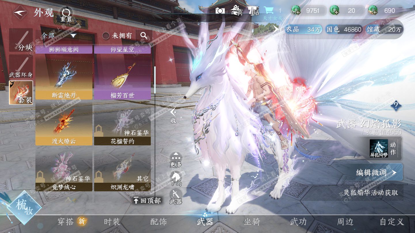 NSH325503逆水寒手游账号详情图16 NSH325503逆水寒手游账号详情图16