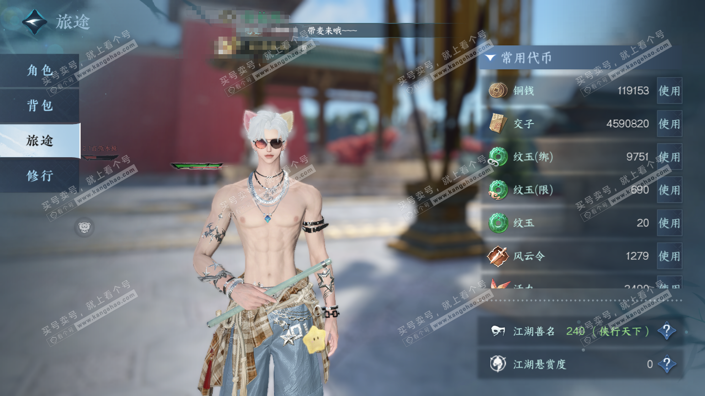 NSH325503逆水寒手游账号详情图5 NSH325503逆水寒手游账号详情图5