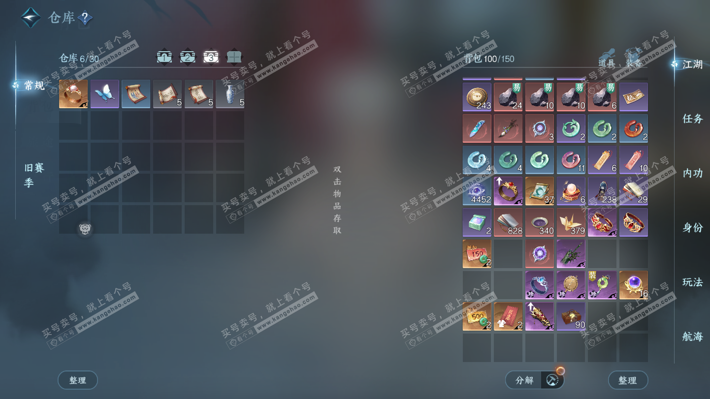 NSH325503逆水寒手游账号详情图4 NSH325503逆水寒手游账号详情图4