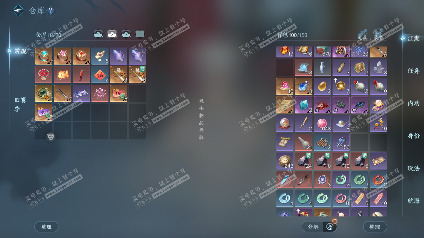 NSH325503逆水寒手游账号详情图3 NSH325503逆水寒手游账号详情图3