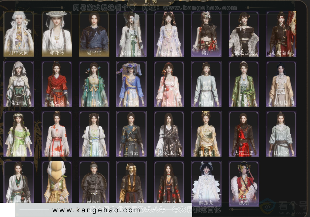 YYS33705燕云十六声账号详情图3