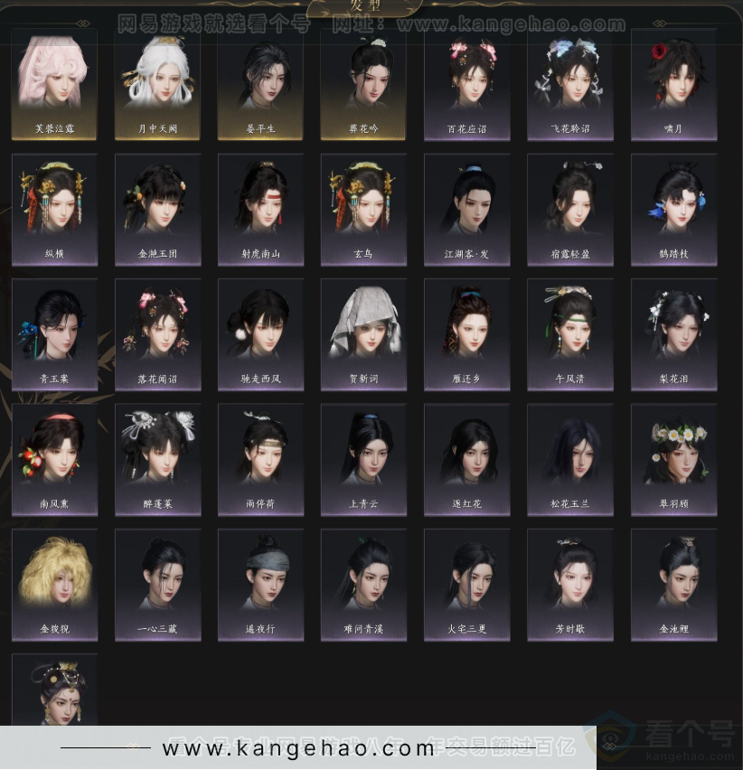 YYS33705燕云十六声账号详情图6