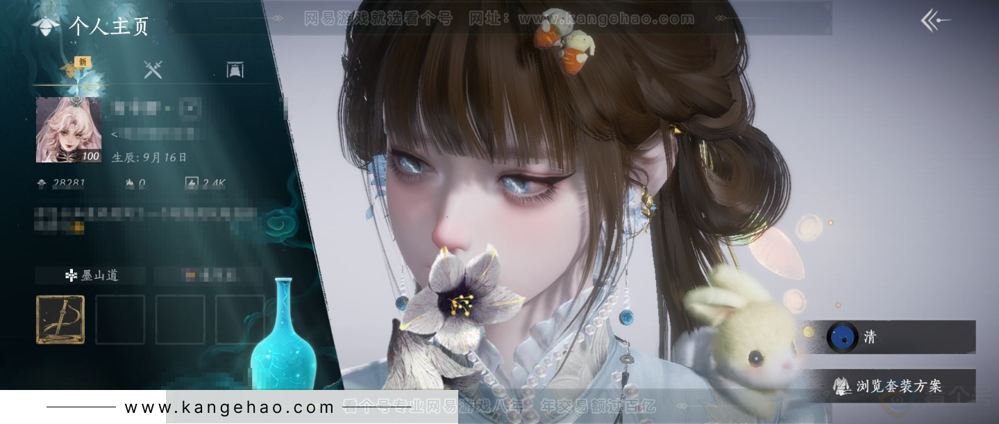 YYS33705燕云十六声账号详情图1