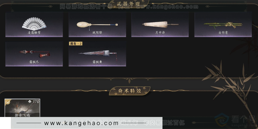 YYS33705燕云十六声账号详情图4