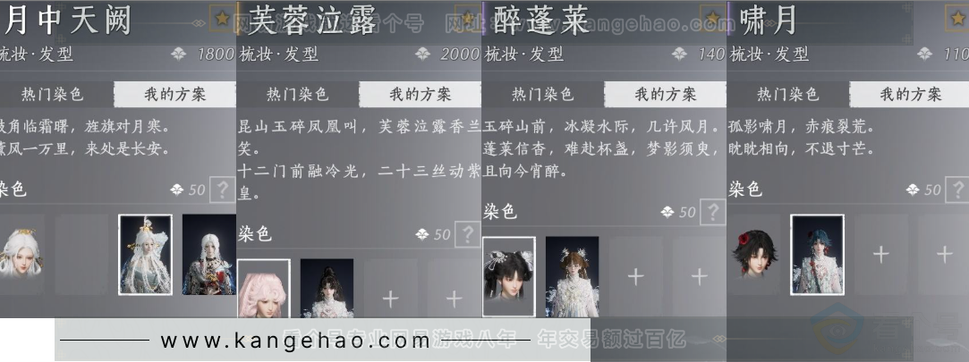 YYS33705燕云十六声账号详情图9