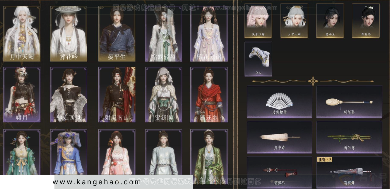 YYS33705燕云十六声账号详情图2