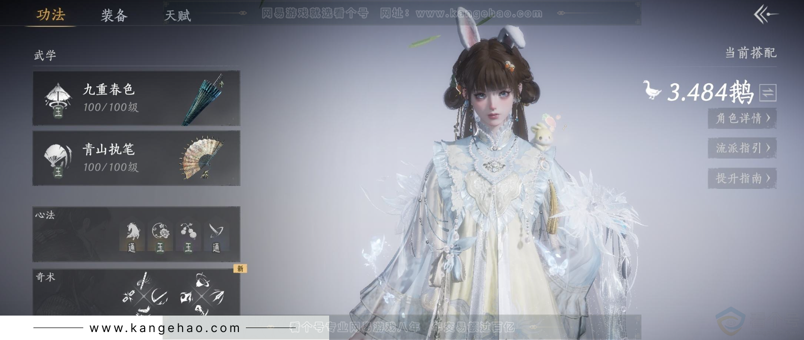 YYS33705燕云十六声账号详情图8