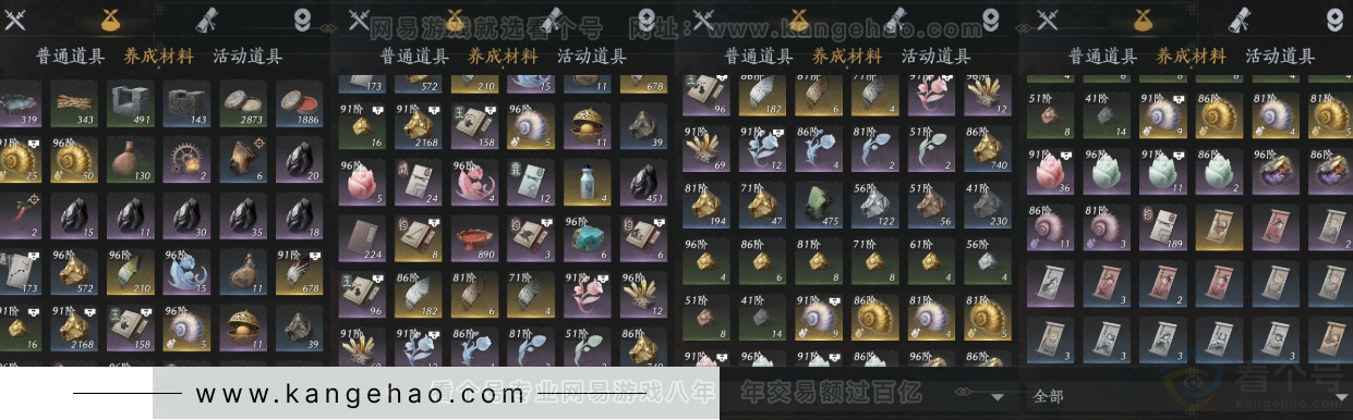 YYS33705燕云十六声账号详情图11