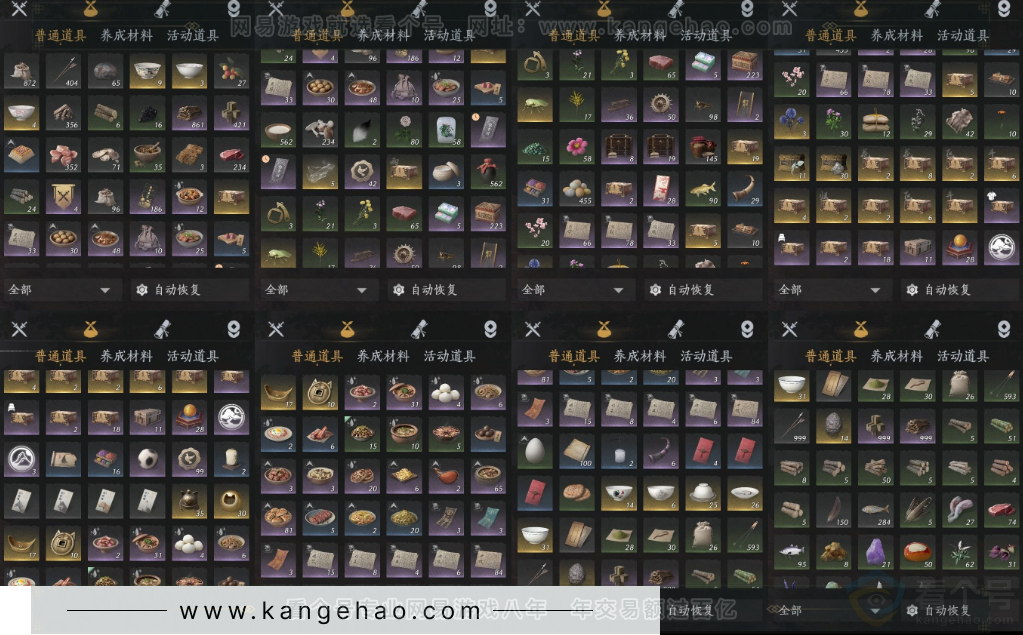 YYS33705燕云十六声账号详情图13