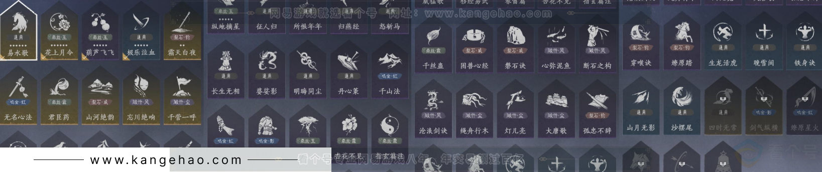 YYS33705燕云十六声账号详情图18