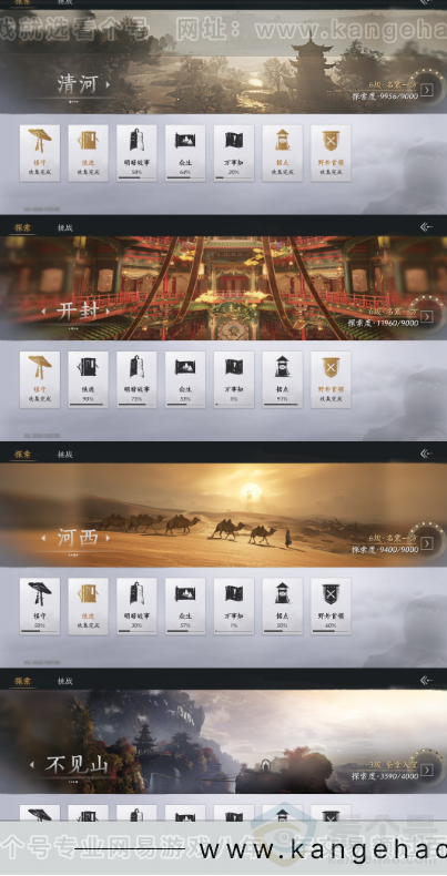 YYS33705燕云十六声账号详情图23