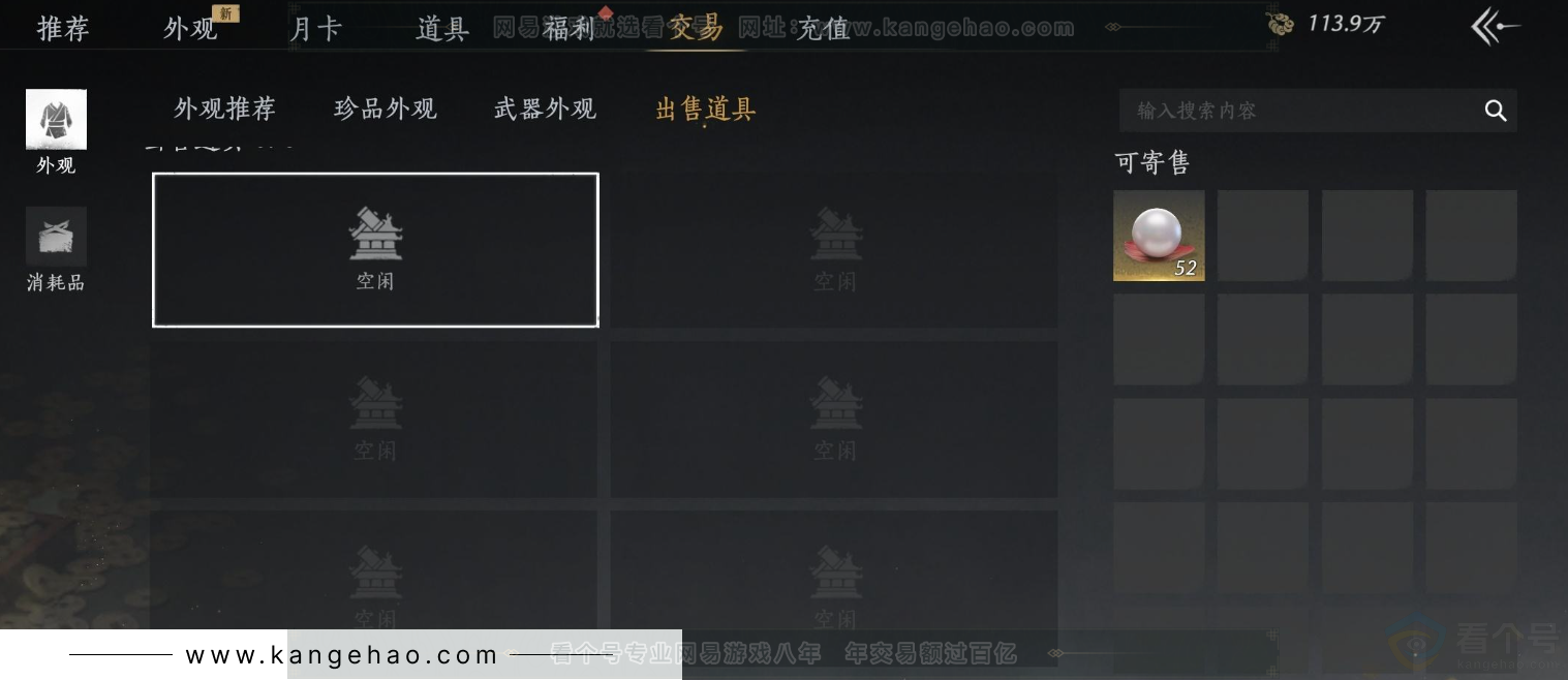 YYS33705燕云十六声账号详情图27