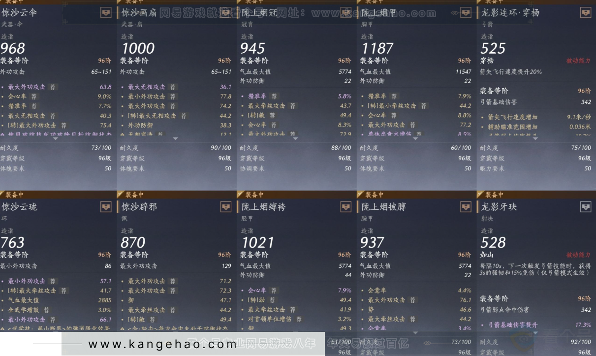 YYS33705燕云十六声账号详情图19