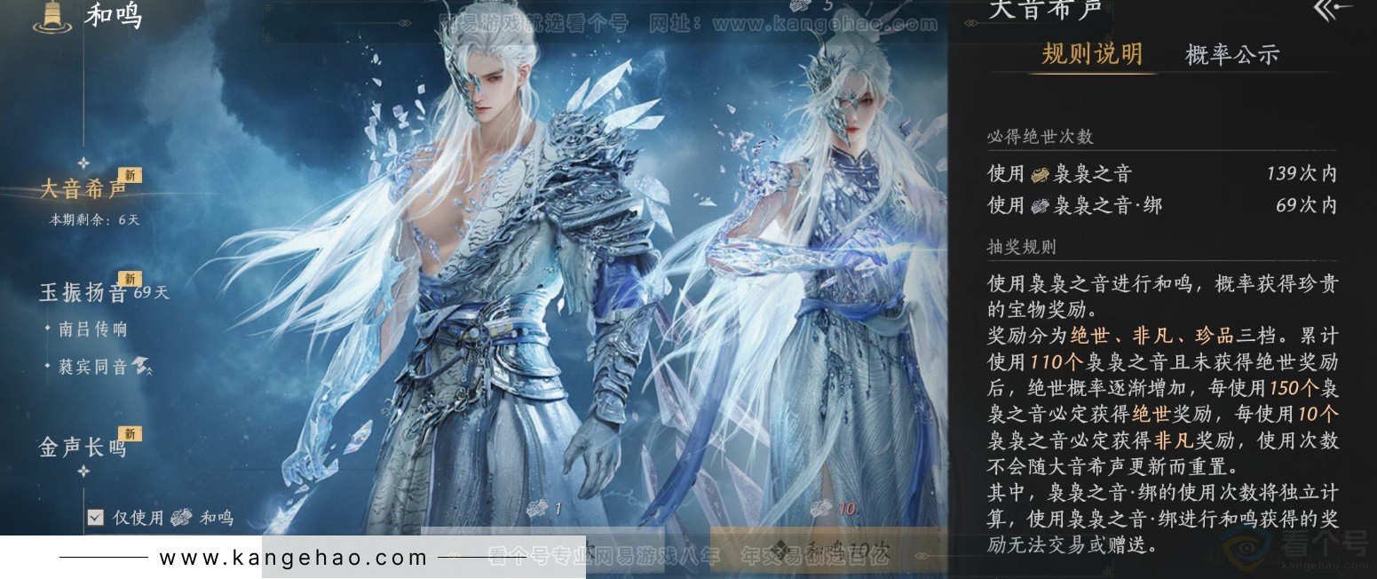 YYS33705燕云十六声账号详情图26