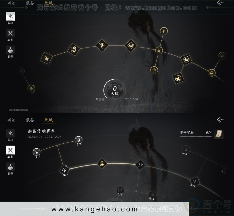 YYS33705燕云十六声账号详情图24