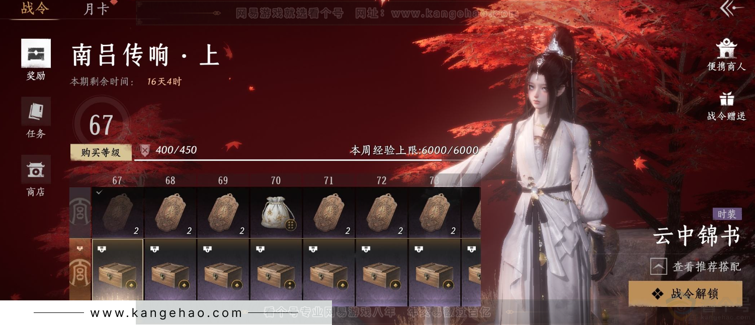 YYS33705燕云十六声账号详情图28