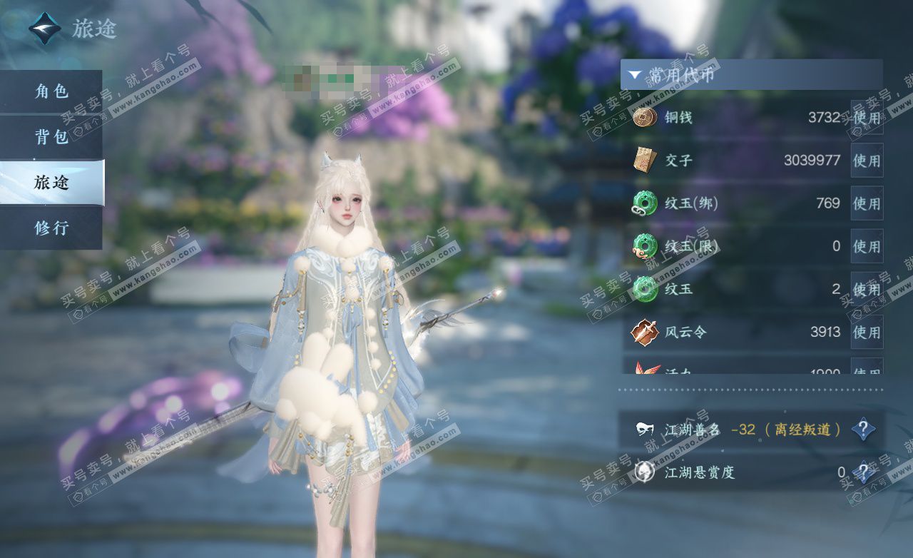 NSH325508逆水寒手游账号详情图5 NSH325508逆水寒手游账号详情图5