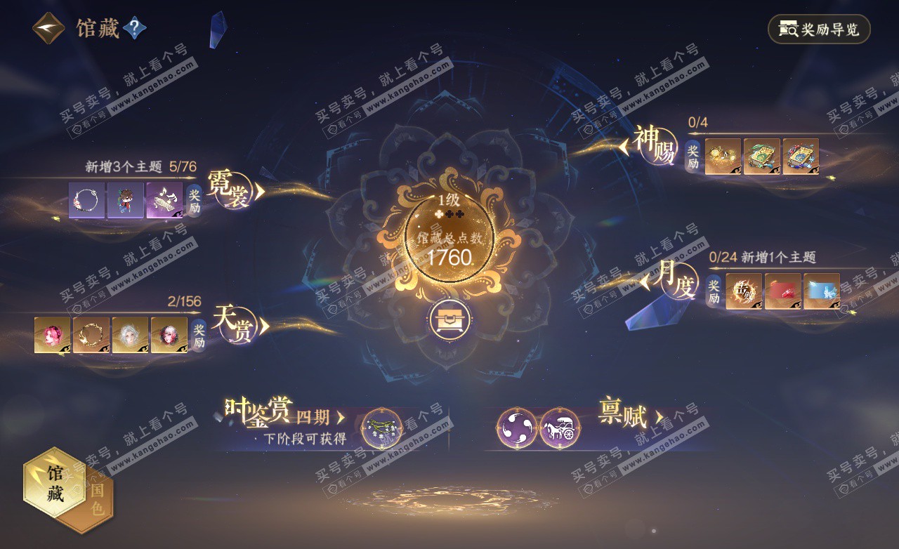 NSH325508逆水寒手游账号详情图18 NSH325508逆水寒手游账号详情图18