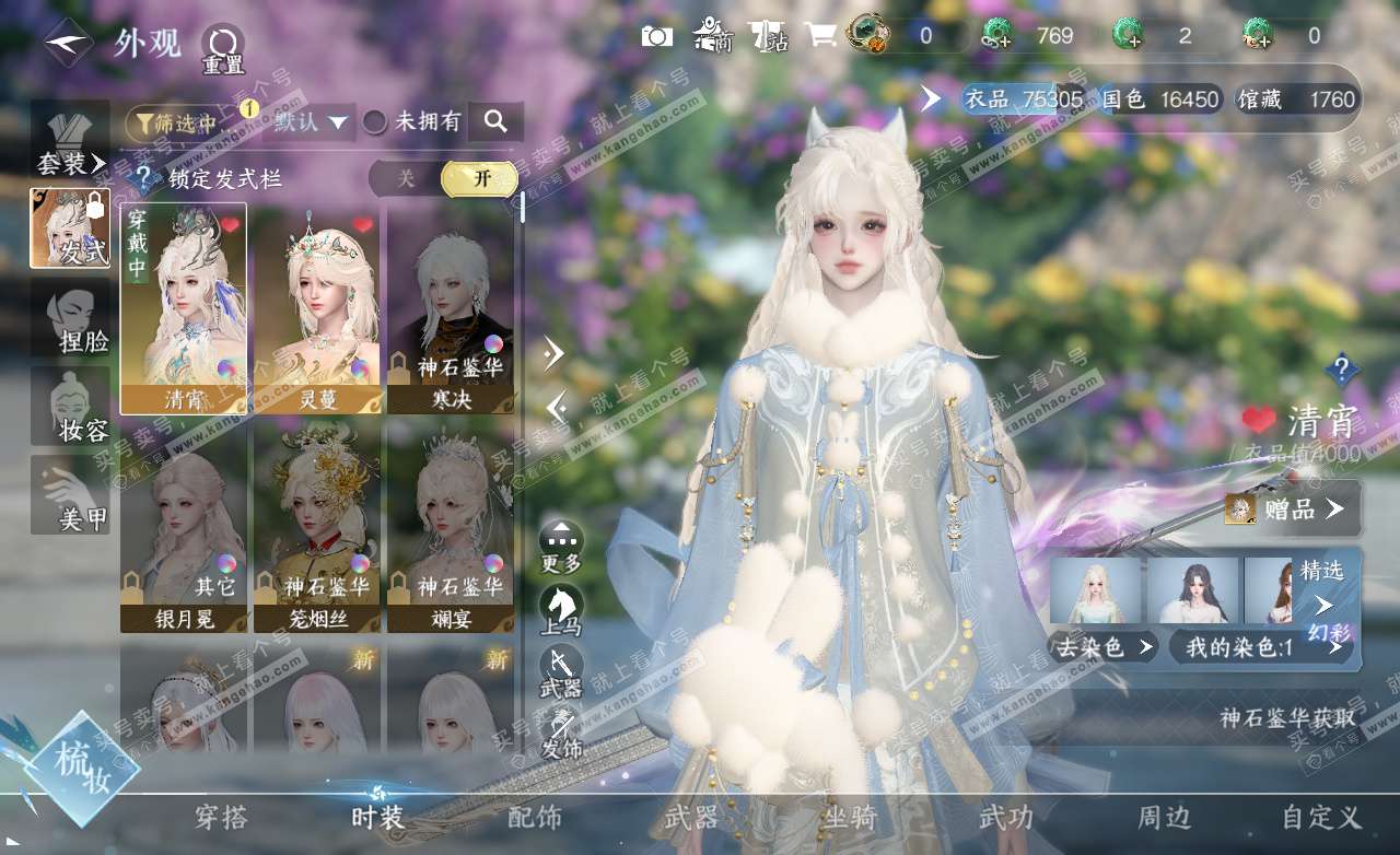 NSH325508逆水寒手游账号详情图6 NSH325508逆水寒手游账号详情图6