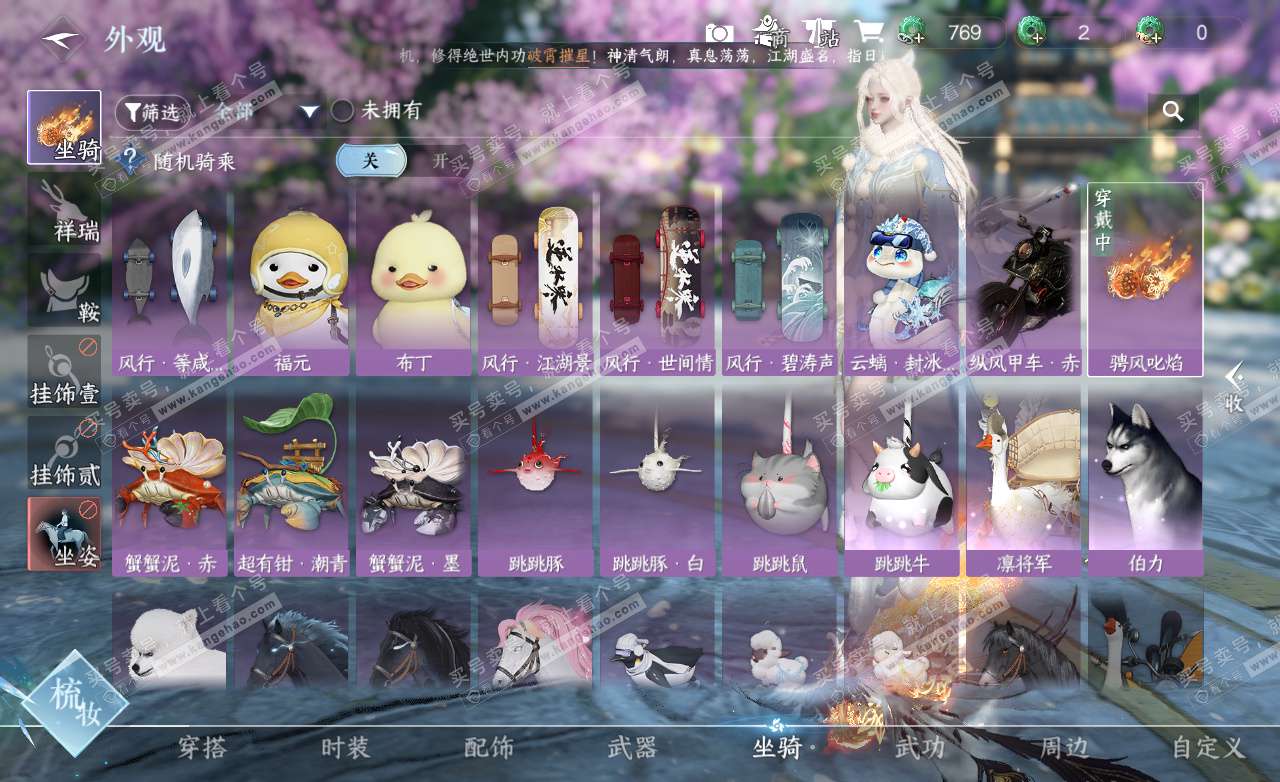 NSH325508逆水寒手游账号详情图15 NSH325508逆水寒手游账号详情图15