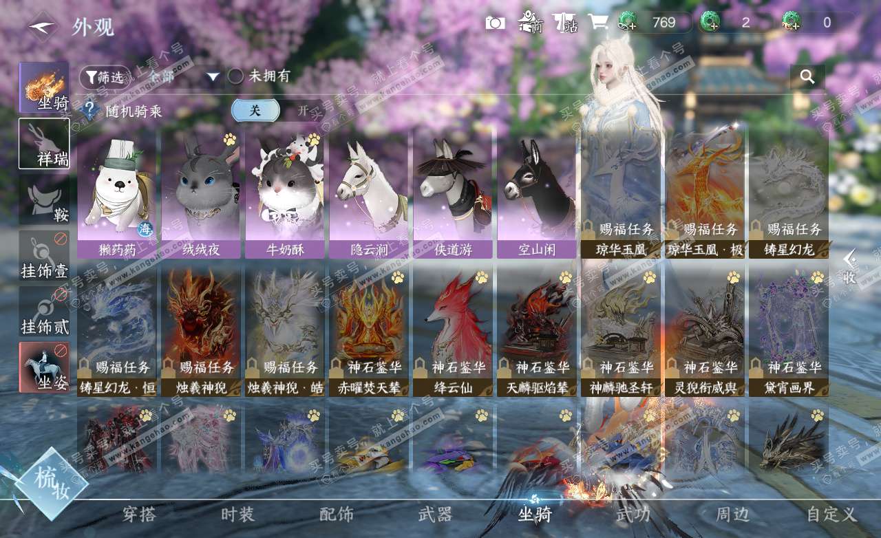 NSH325508逆水寒手游账号详情图16 NSH325508逆水寒手游账号详情图16