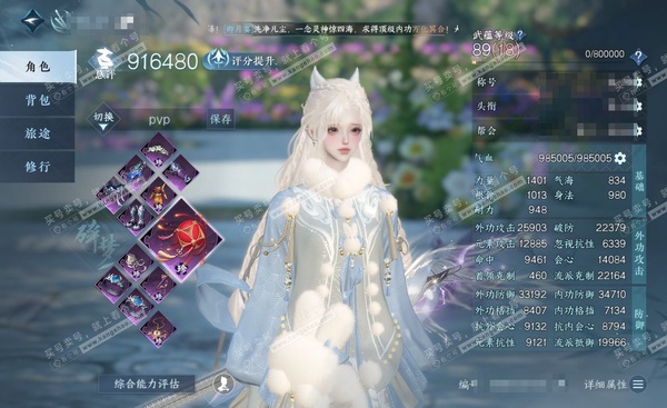 逆水寒手游账号踏北尘瑶光听雪官服瑶光听雪 女碎梦 评分91W 凭栏听雨称号 已用3天赏 7.5W衣品 1.6W国色 1760馆藏【天赏发型】清宵-灵蔓【轻功绝技】轩辕剑  付费外观多多 有绝版舞乐时装 2灵韵内功打造具体详...