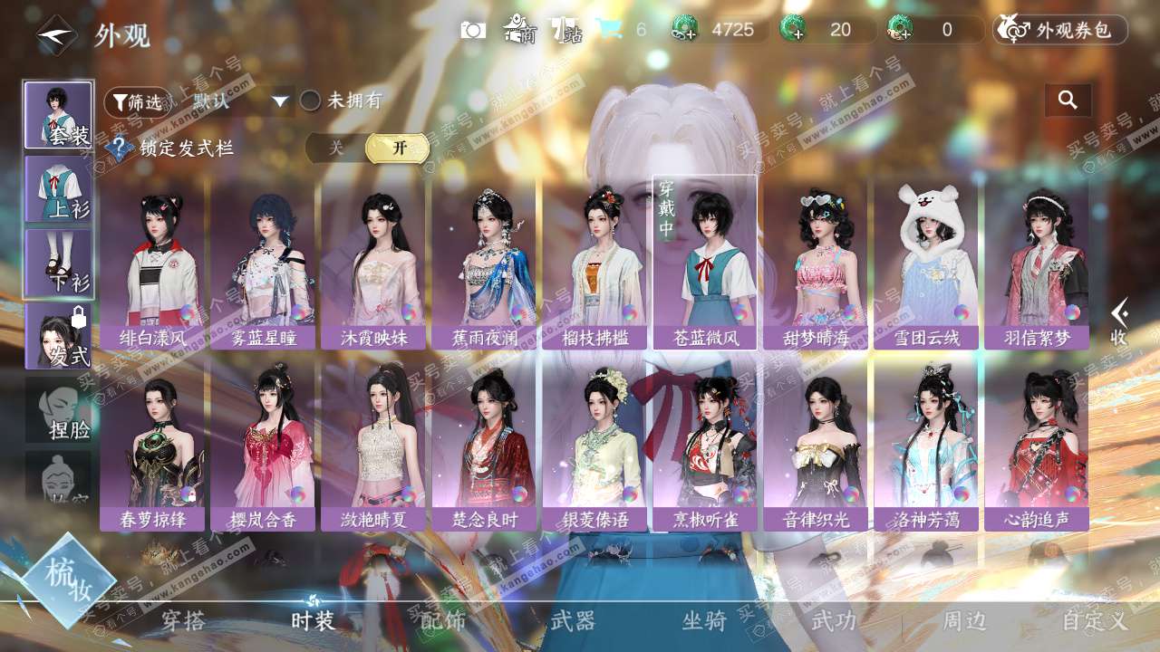 NSH325507逆水寒手游账号详情图7 NSH325507逆水寒手游账号详情图7