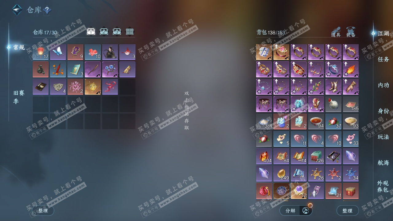 NSH325507逆水寒手游账号详情图2 NSH325507逆水寒手游账号详情图2