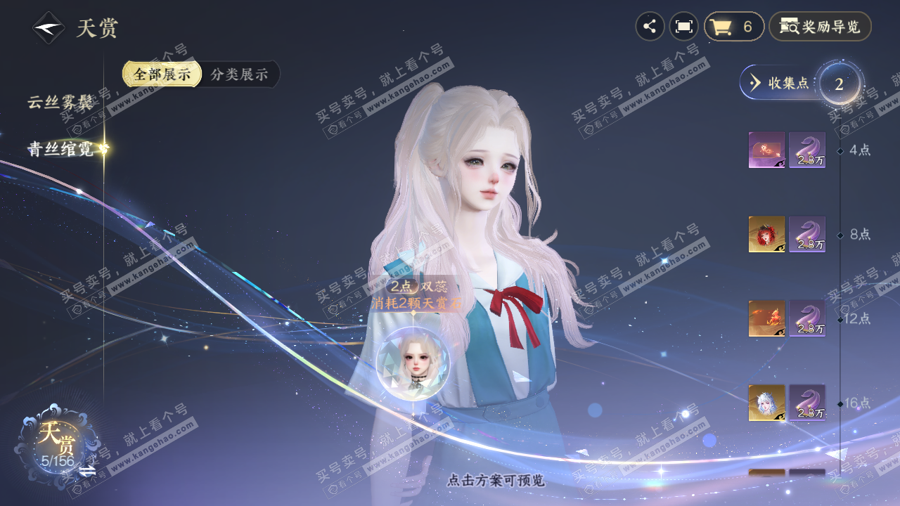 NSH325507逆水寒手游账号详情图17 NSH325507逆水寒手游账号详情图17