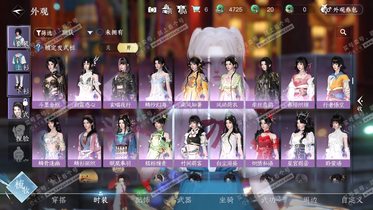 NSH325507逆水寒手游账号详情图11 NSH325507逆水寒手游账号详情图11