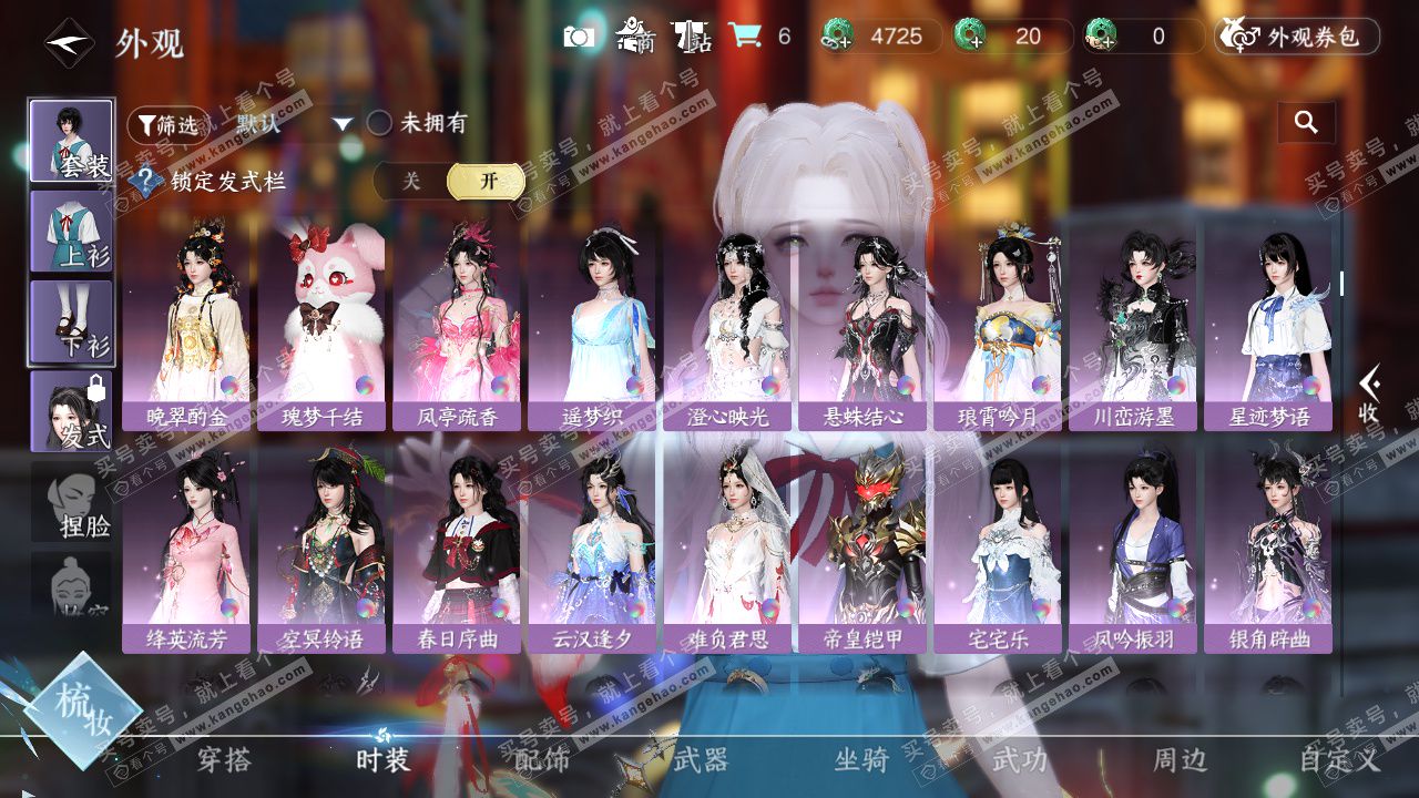 NSH325507逆水寒手游账号详情图10 NSH325507逆水寒手游账号详情图10