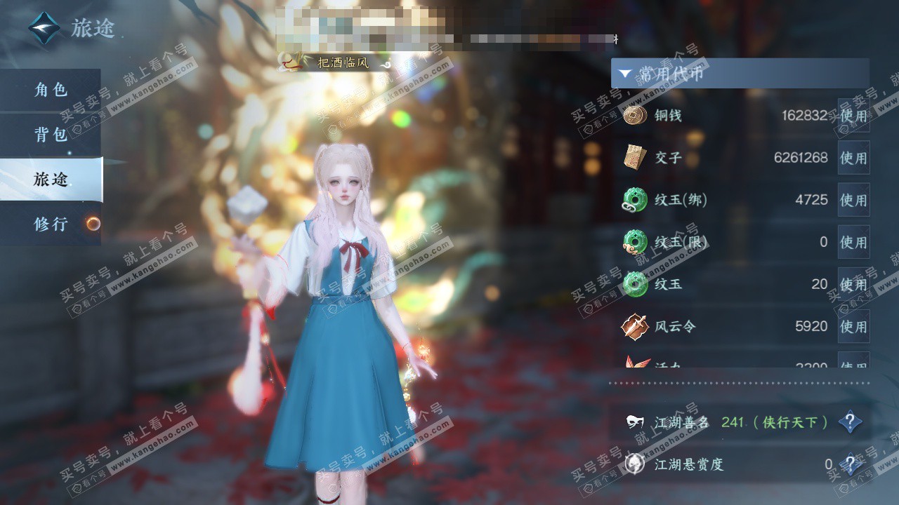 NSH325507逆水寒手游账号详情图5 NSH325507逆水寒手游账号详情图5