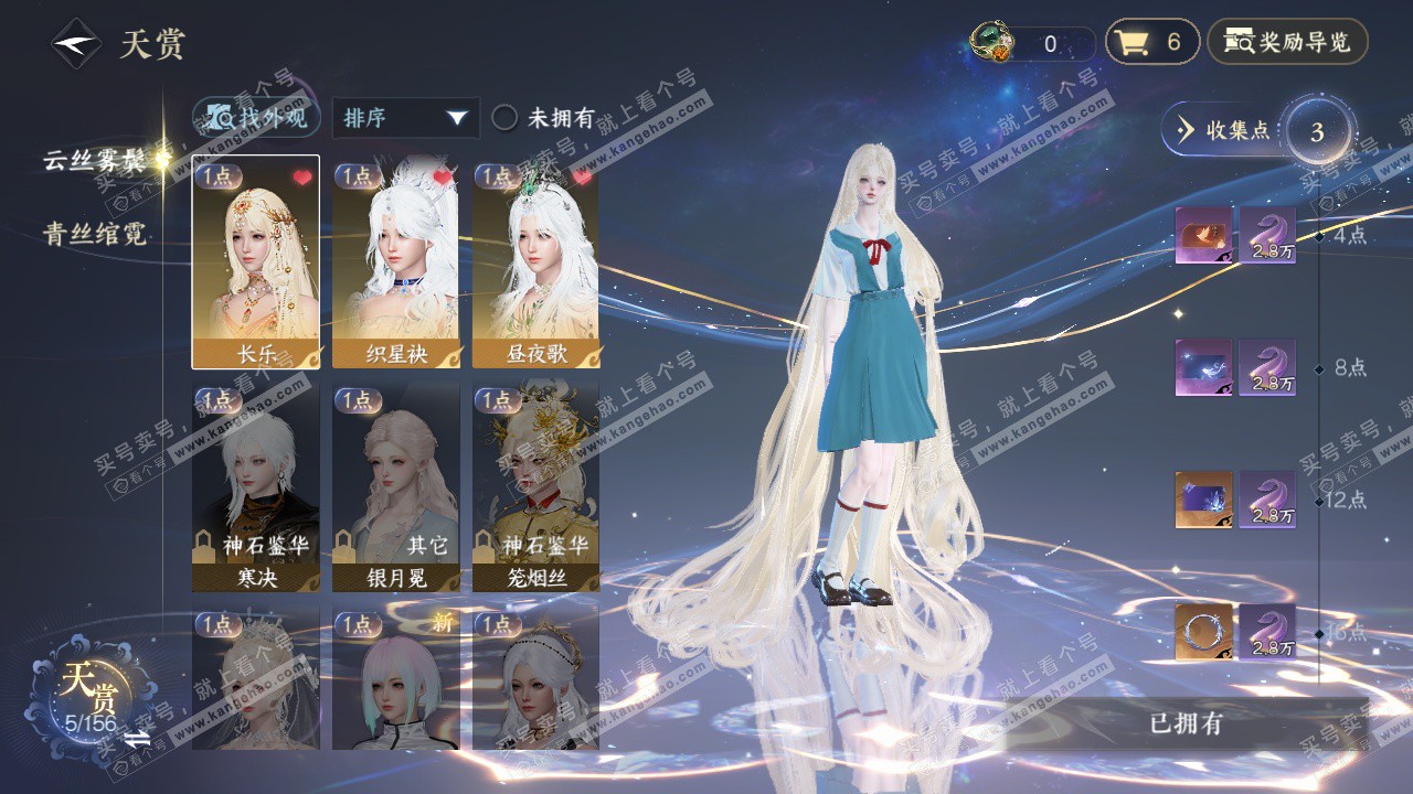 NSH325507逆水寒手游账号详情图16 NSH325507逆水寒手游账号详情图16