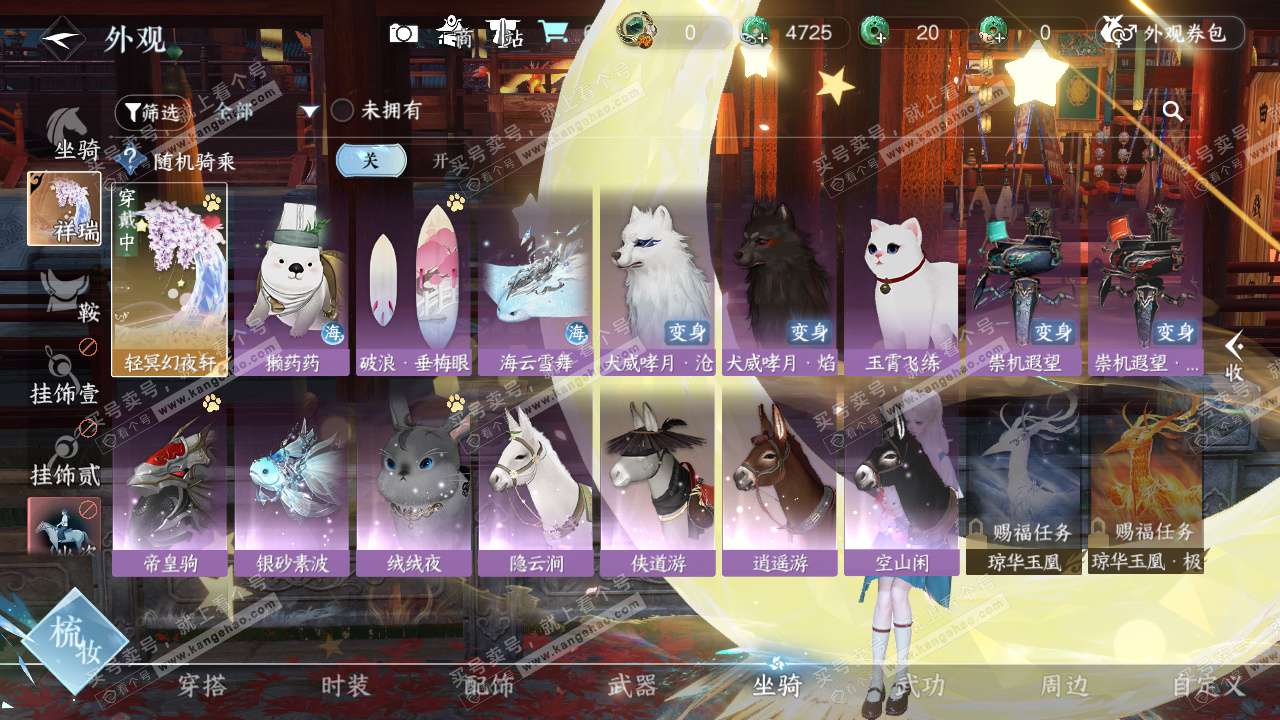 NSH325507逆水寒手游账号详情图13 NSH325507逆水寒手游账号详情图13