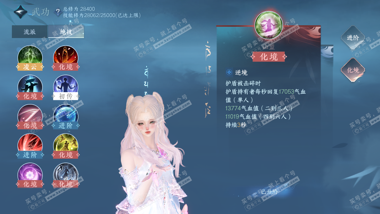 NSH325507逆水寒手游账号详情图19 NSH325507逆水寒手游账号详情图19