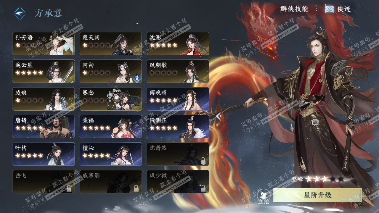 NSH325507逆水寒手游账号详情图32 NSH325507逆水寒手游账号详情图32