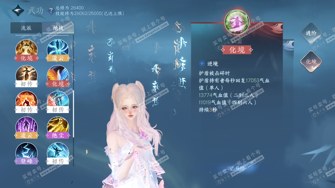 NSH325507逆水寒手游账号详情图20 NSH325507逆水寒手游账号详情图20