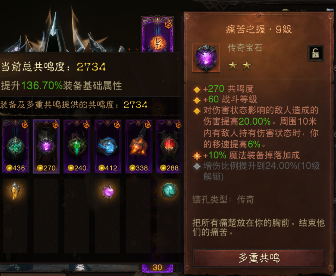 AH32234暗黑不朽账号详情图3 AH32234暗黑不朽账号详情图3