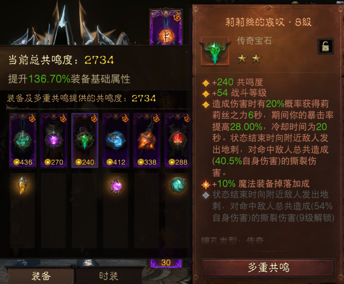 AH32234暗黑不朽账号详情图4 AH32234暗黑不朽账号详情图4