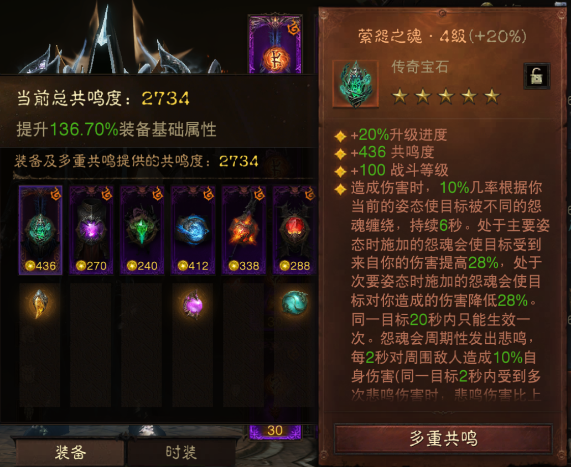 AH32234暗黑不朽账号详情图2 AH32234暗黑不朽账号详情图2