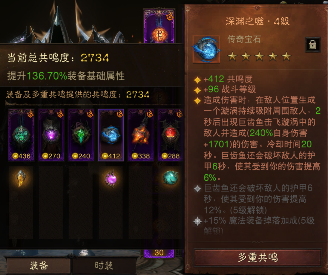 AH32234暗黑不朽账号详情图5 AH32234暗黑不朽账号详情图5